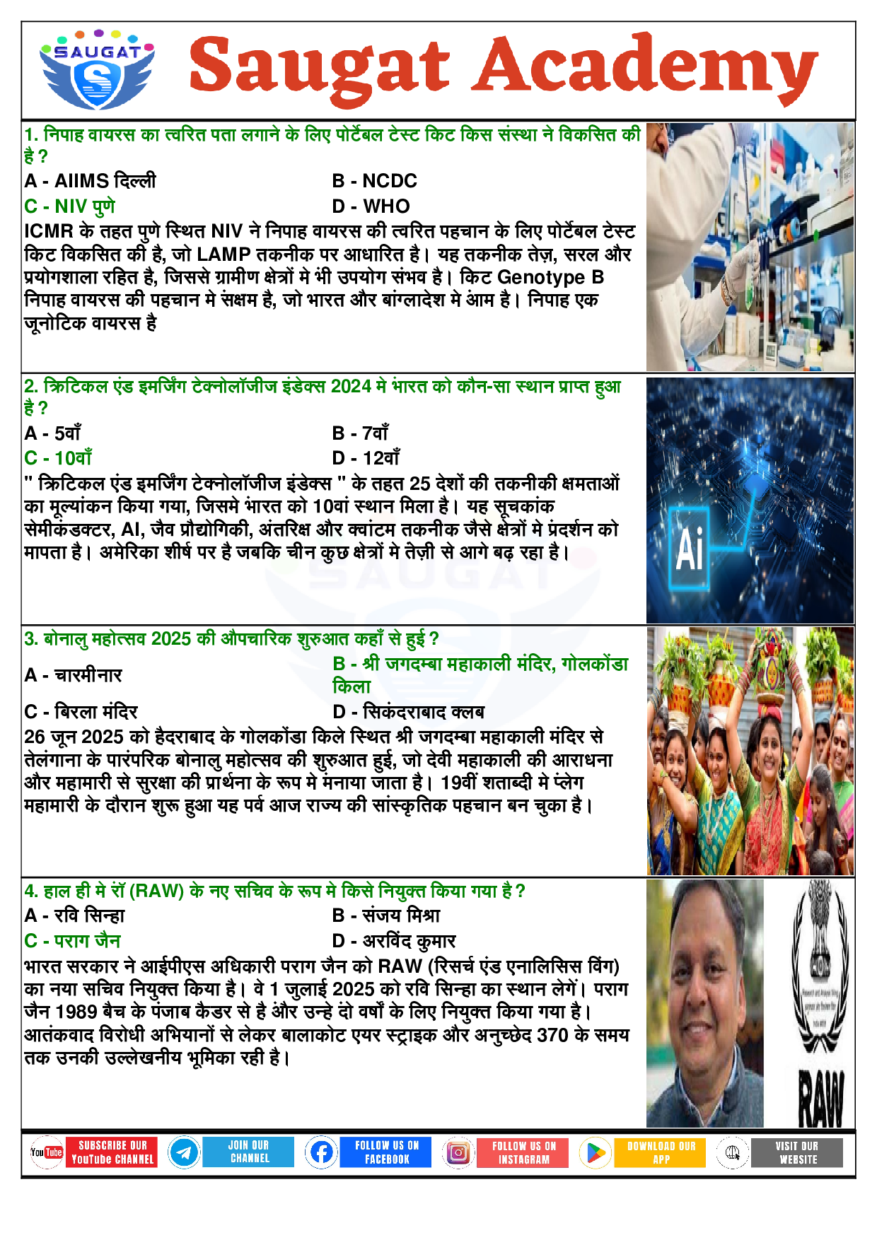 Page 4 - 01 July 2025 Current Affairs H (Hindi, Daily, 01 Jul 2025) By Saugat Academy