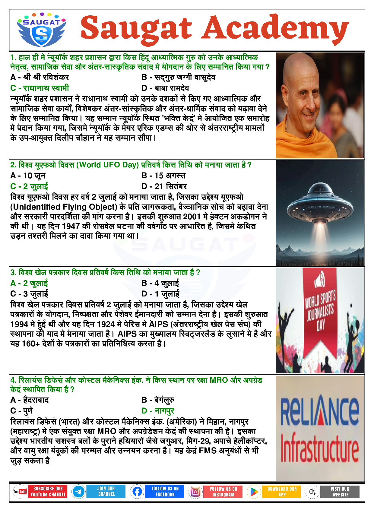 Page 4 - 03 July 2025 Current Affairs HIN (Hindi, Daily, 03 Jul 2025) By Saugat Academy