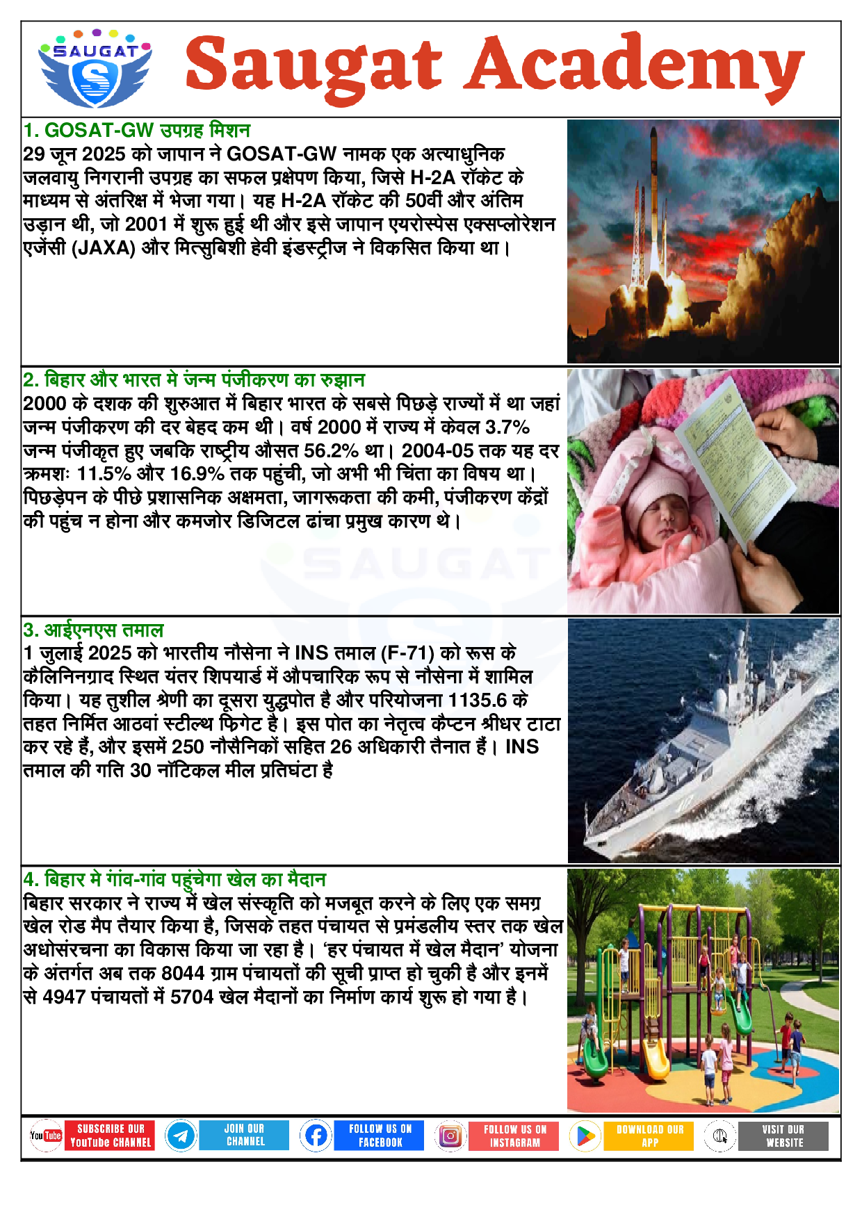 Page 2 - 05 July 2025 Current Affairs COMBINE (Bilingual, Daily, 05 Jul 2025) By Saugat Academy