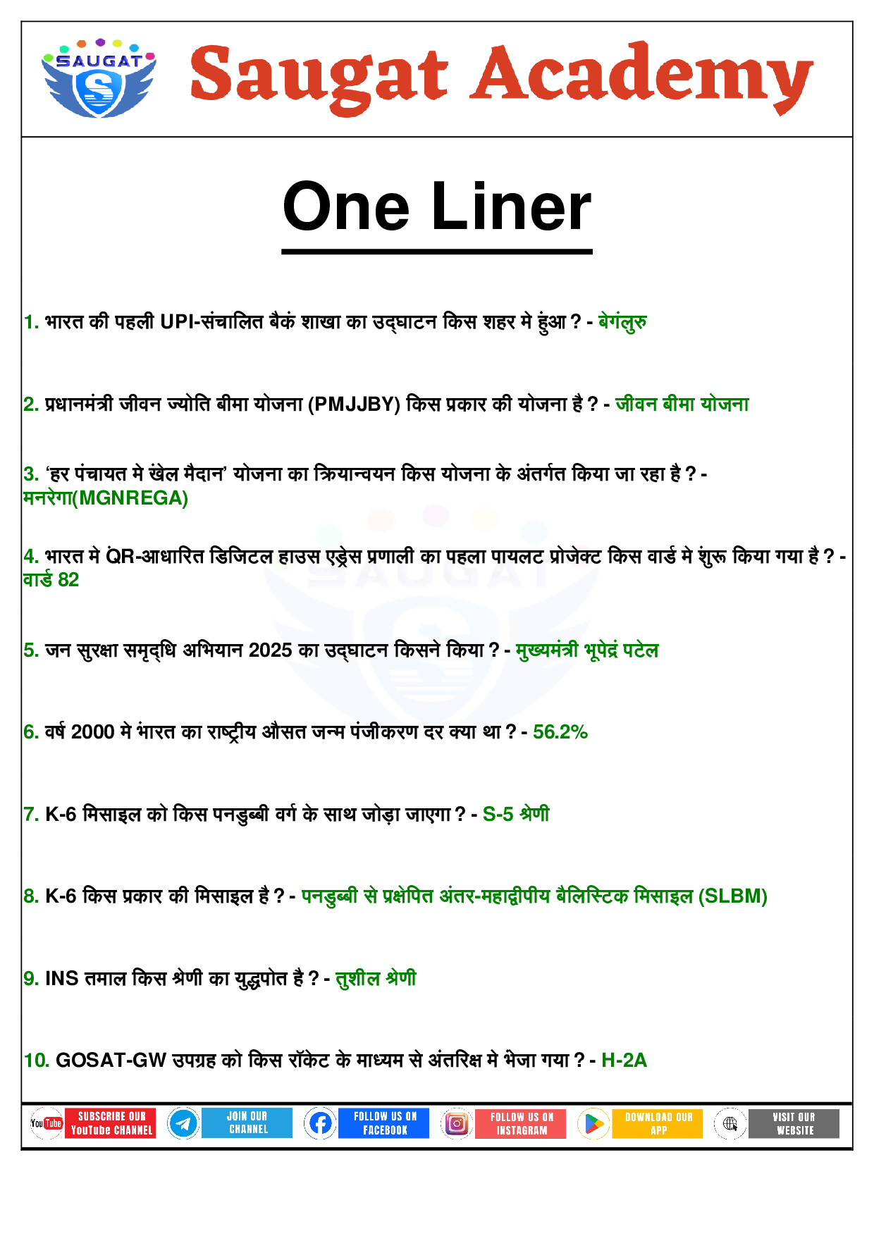 Page 6 - 05 July 2025 Current Affairs COMBINE (Bilingual, Daily, 05 Jul 2025) By Saugat Academy