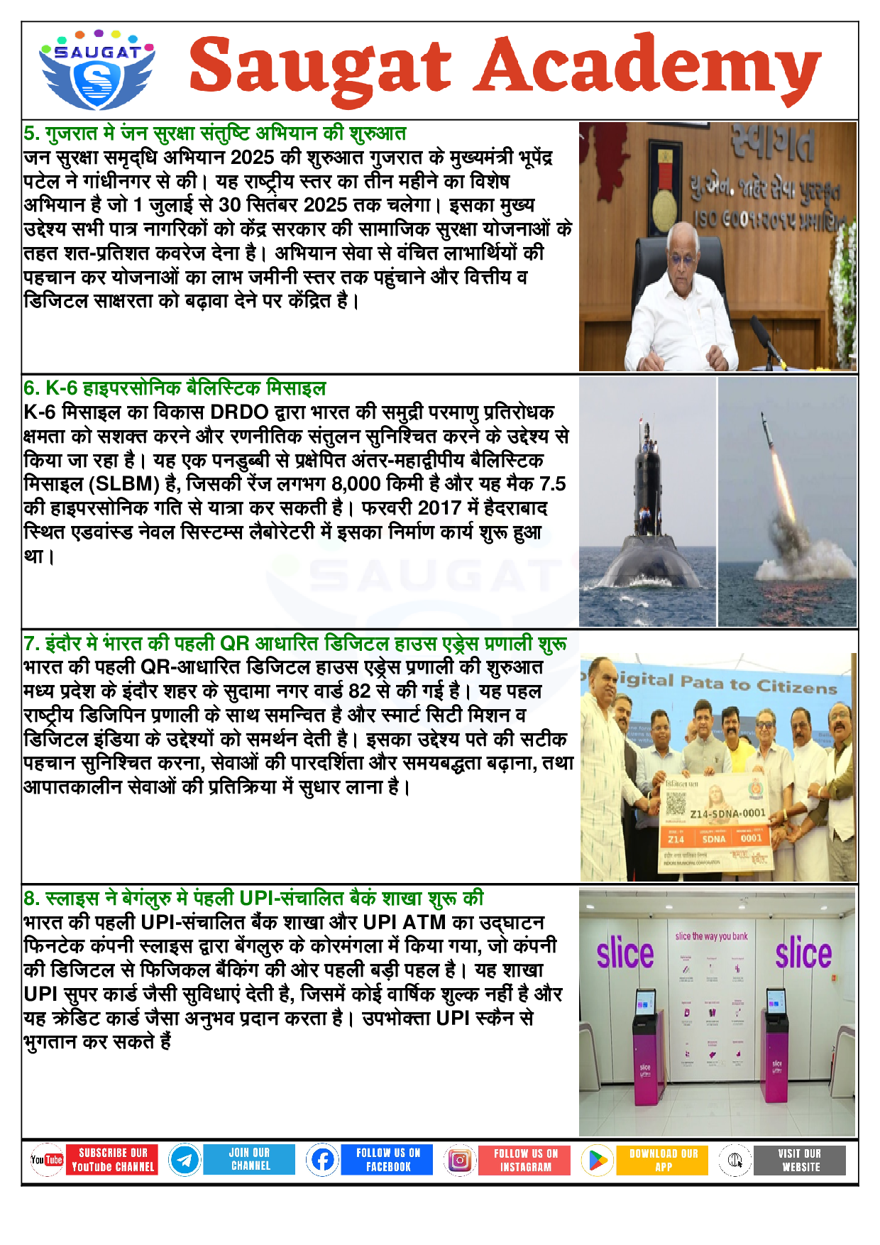 Page 3 - 05 July 2025 Current Affairs HINDI (Hindi, Daily, 05 Jul 2025) By Saugat Academy