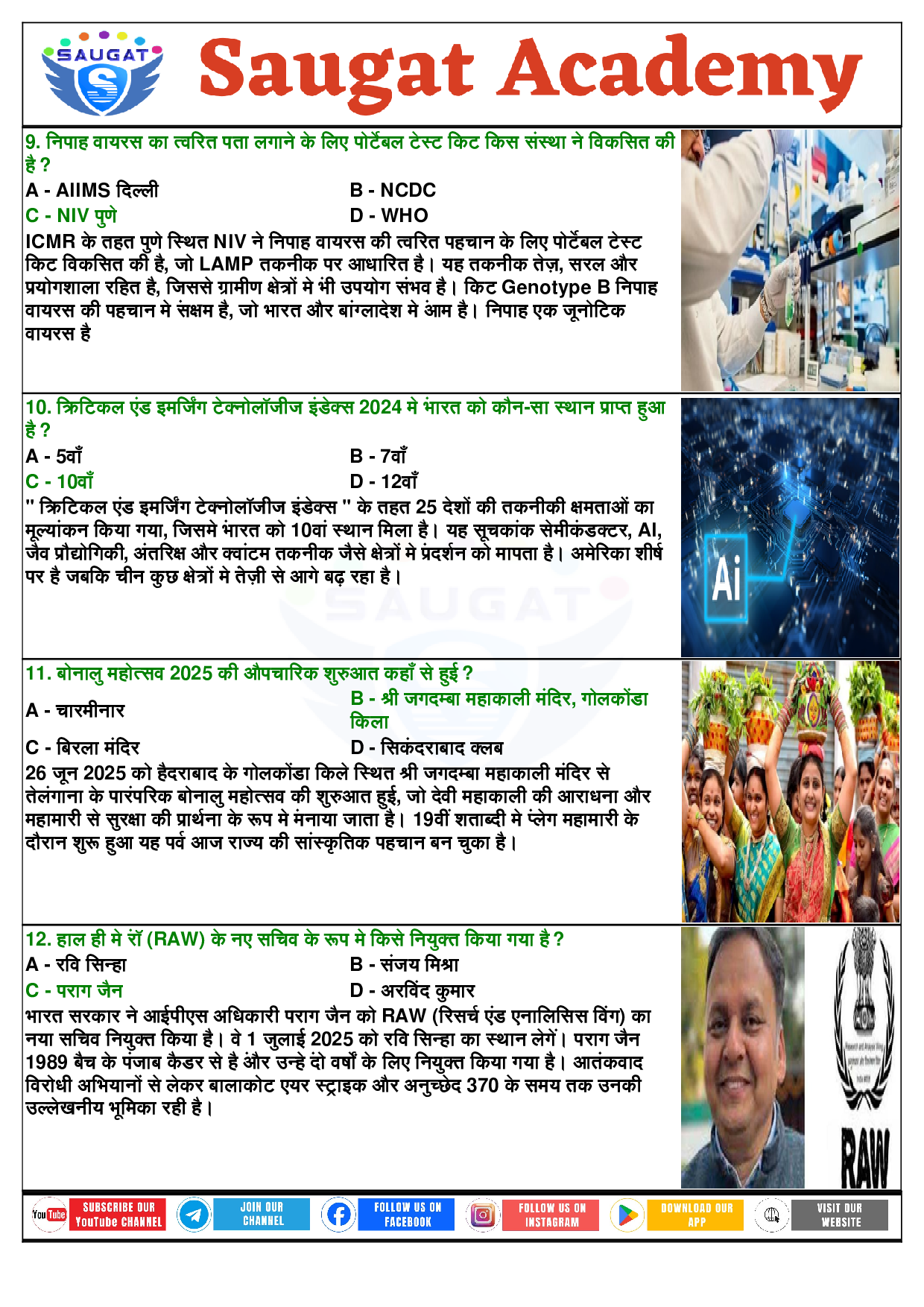 Page 4 - 30 June - 05 July 2025 Current Affairs COMBINE (Bilingual, Weekly, 06 Jul 2025) By Saugat Academy