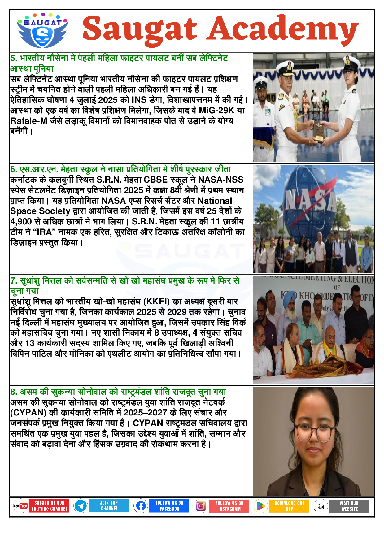 Page 3 - 07 July 2025 Current Affairs COMBINE (Bilingual, Daily, 07 Jul 2025) By Saugat Academy
