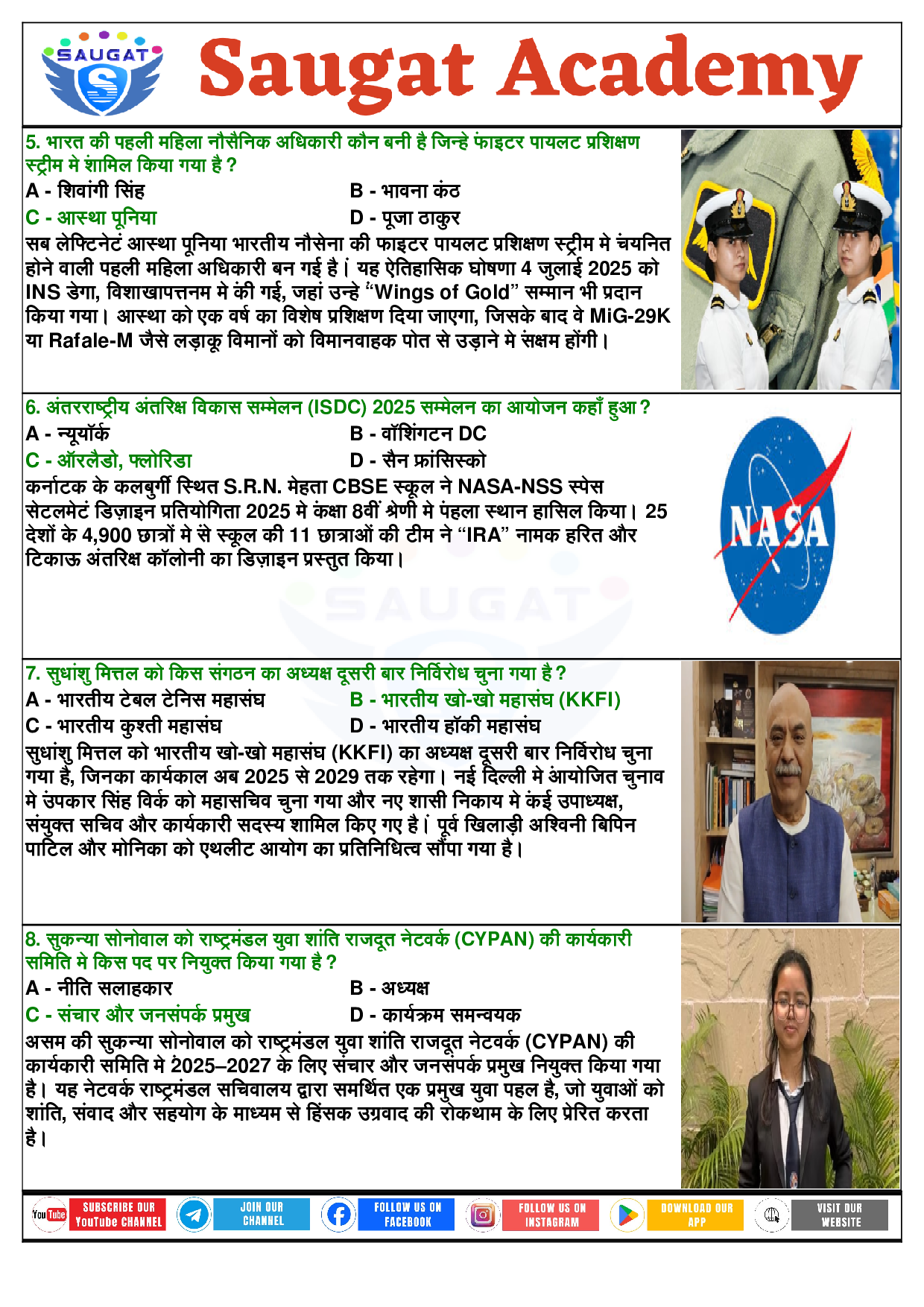 Page 5 - 07 July 2025 Current Affairs COMBINE (Bilingual, Daily, 07 Jul 2025) By Saugat Academy
