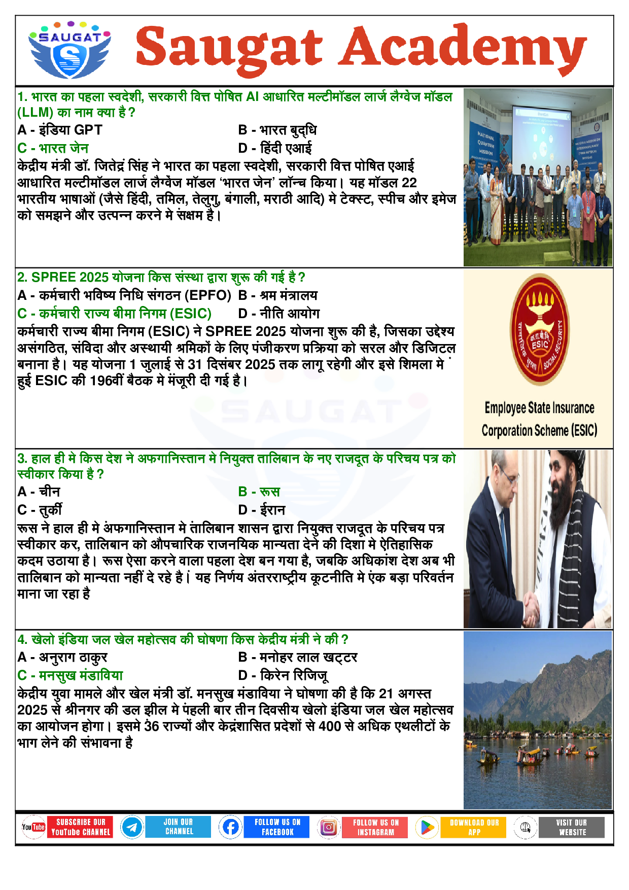 Page 4 - 08 July 2025 Current Affairs COMBINE (Bilingual, Daily, 08 Jul 2025) By Saugat Academy