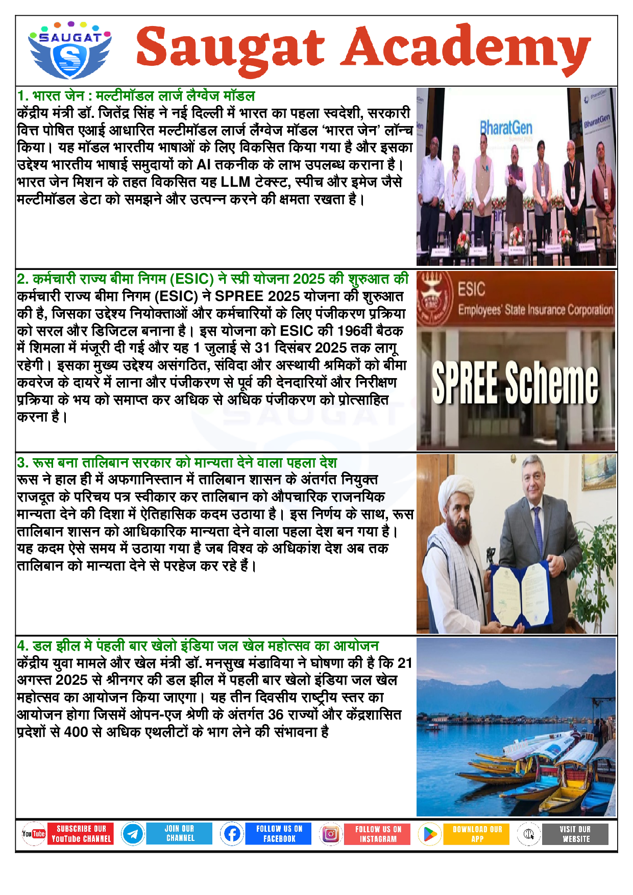 Page 2 - 08 July 2025 Current Affairs HINDI (Hindi, Daily, 08 Jul 2025) By Saugat Academy