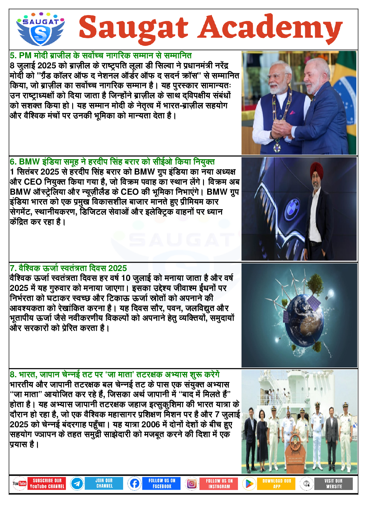 Page 3 - 10 July 2025 Current Affairs HINDI (Hindi, Daily, 10 Jul 2025) By Saugat Academy
