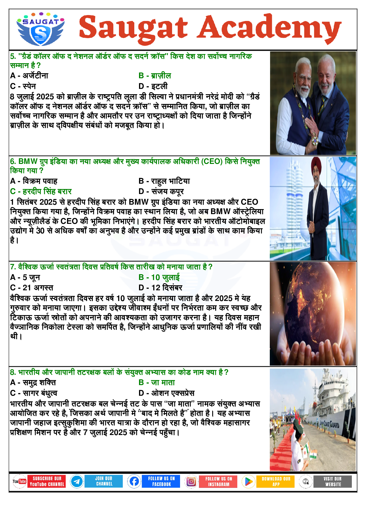 Page 5 - 10 July 2025 Current Affairs COMBINE (Bilingual, Daily, 10 Jul 2025) By Saugat Academy