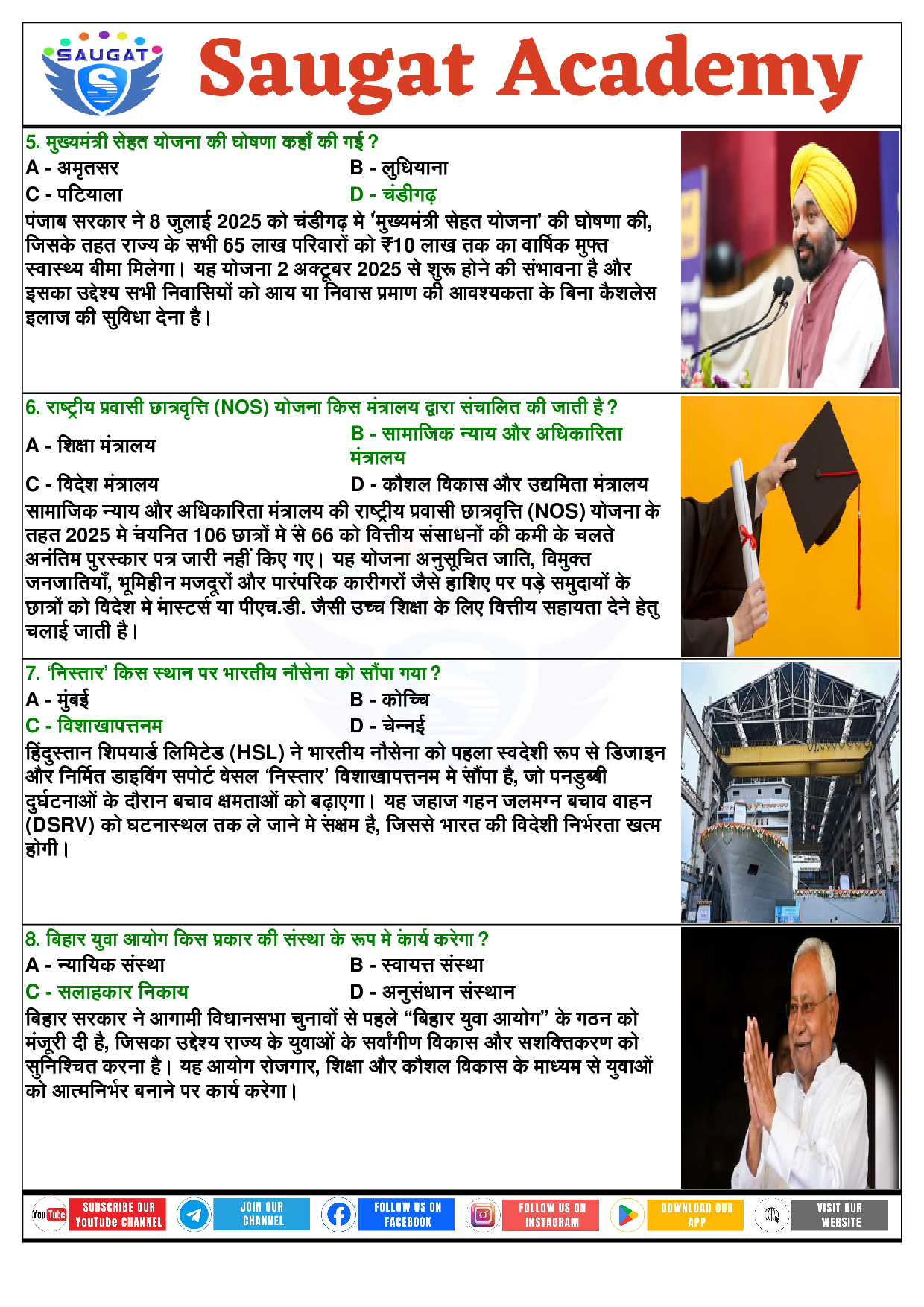 Page 5 - 11 July 2025 Current Affairs COMBINE (Bilingual, Daily, 11 Jul 2025) By Saugat Academy